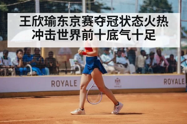 tennis player celebrating