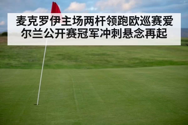 golf course wind flag